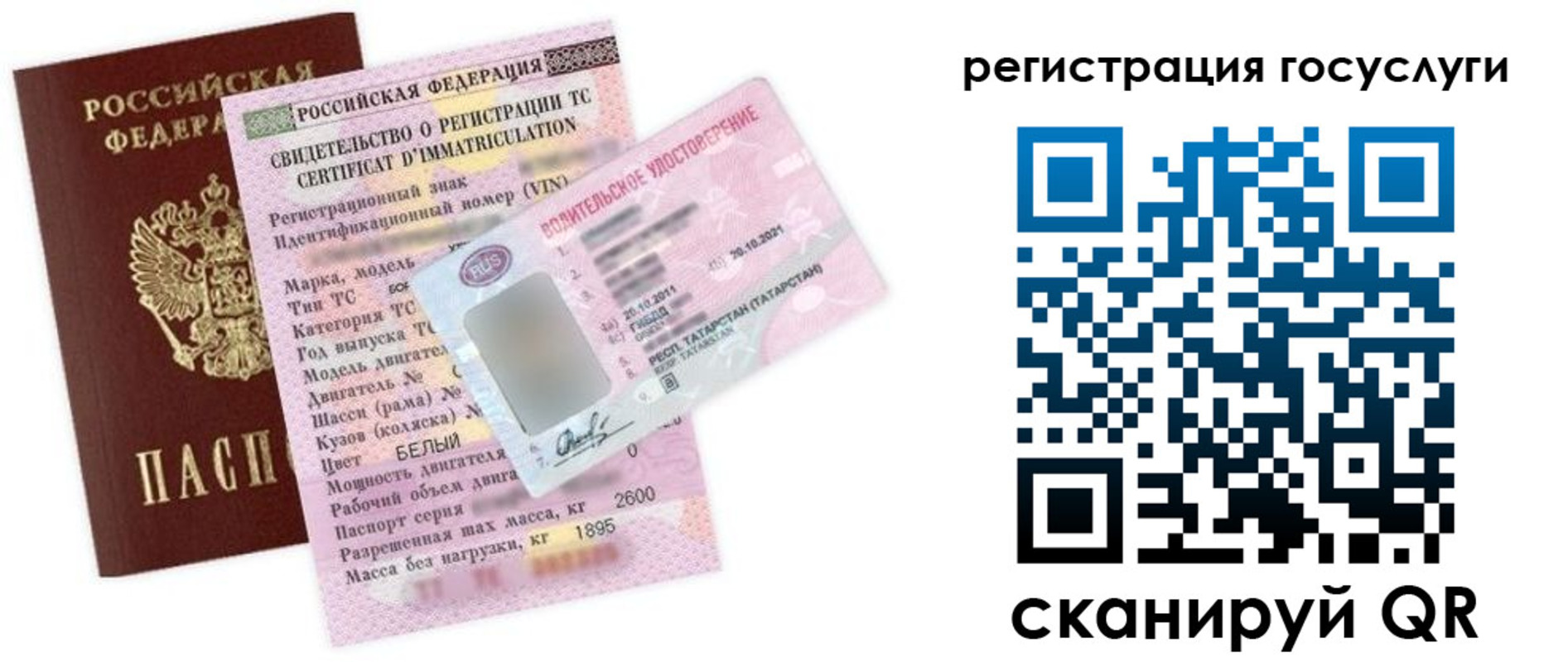 временная регистрация в квартире в Выксе