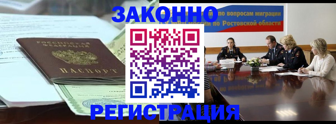 прописка в квартире в Выксе