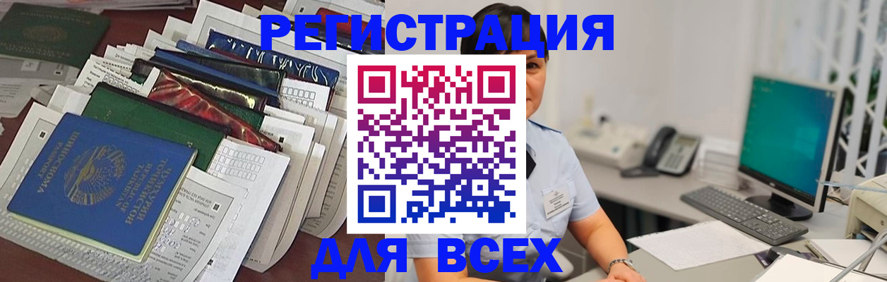 временная регистрация госуслуги в Выксе